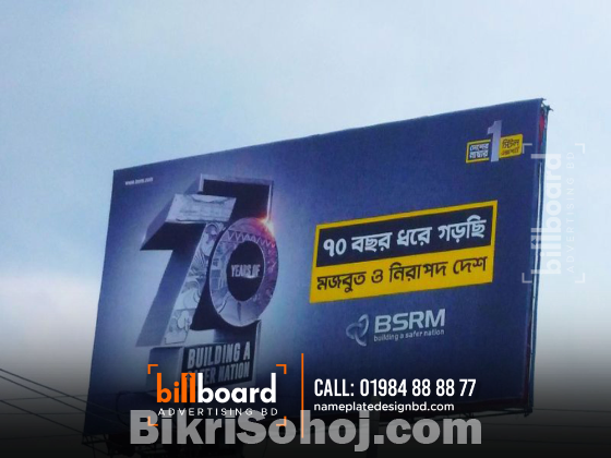 Billboard Advertising Agency in Bangladesh